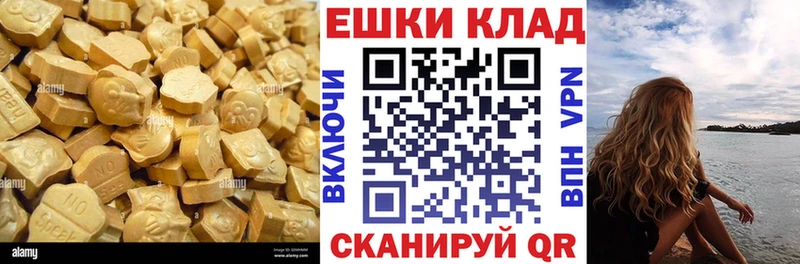 ЭКСТАЗИ ешки Кяхта