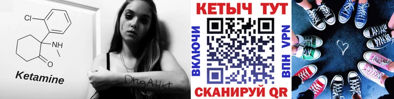 Кетамин VHQ  Купить где  Кяхта 